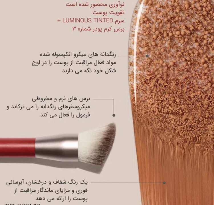 تینت هیالورونیک اسید رز اینک ROSE INC SKIN TINTED