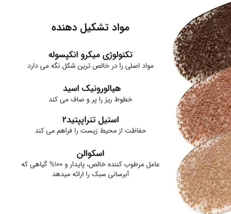 تینت هیالورونیک اسید رز اینک ROSE INC SKIN TINTED