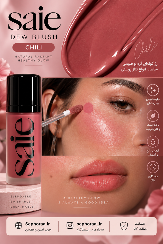 رژگونه مایع سای Saie Dew Blush رنگ Chili ا حجم 12 میل فولسایز