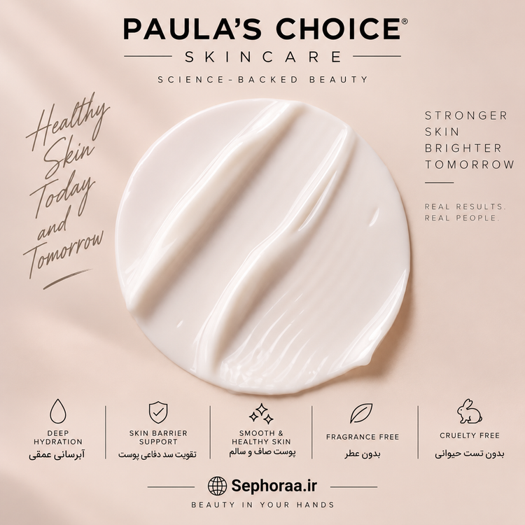 مرطوبکننده Paula’s Choice RESIST Barrier Repair حجم 50 میل، لوسیونی سبک برای پوست نرمال تا خشک است که با رتینول، سرامید NP، گلیسیرین، شیباتر و ترکیبات آنتیاکسیدانی به آبرسانی، نرمی، حمایت از سد دفاعی پوست و بهبود ظاهر خطوط و نشانههای افزایش سن کمک میکند. فاقد عطر.