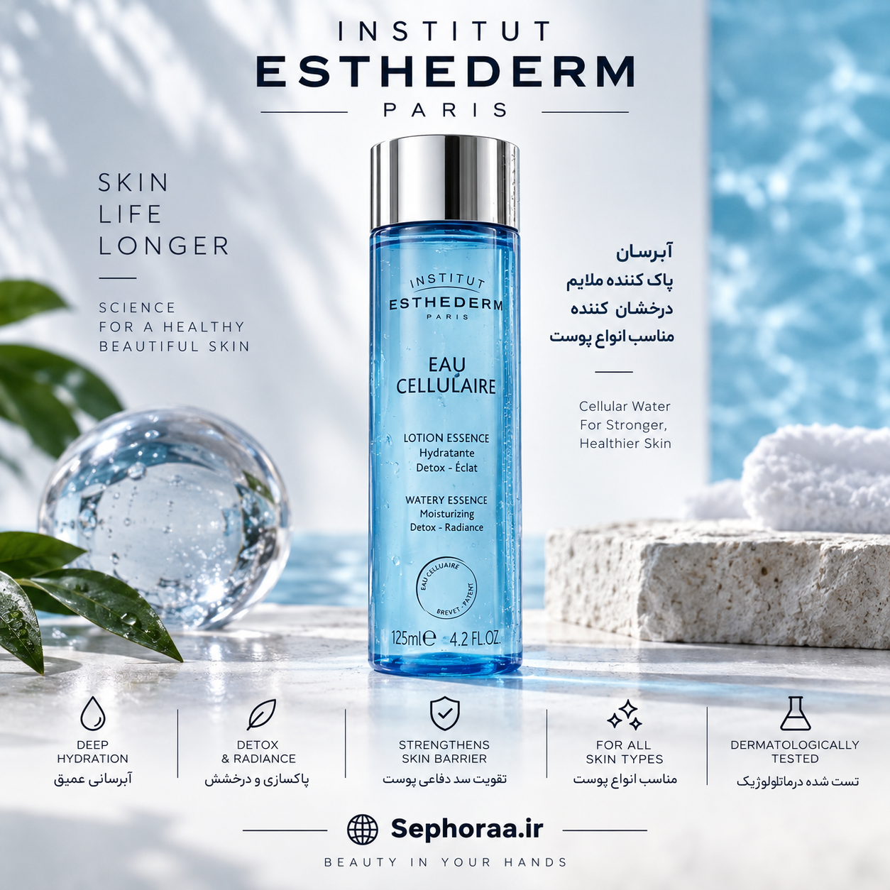 لوسیون اسنس آبرسان استادرم Eau Cellulaire حجم 125 میل با بافت سبک و آبکی، برای استفاده پس از پاکسازی پوست طراحی شده و به آبرسانی، شادابی و درخشان‌تر شدن ظاهر پوست کمک می‌کند. قابل استفاده صبح و شب روی صورت و گردن و مناسب برای آماده‌سازی پوست پیش از سرم و مرطوب‌کننده است.
