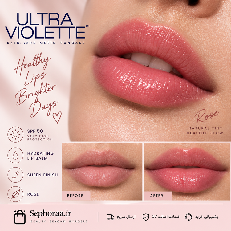 بالم لب آبرسان و ضد آفتاب Sheen اولترا وایولت SPF 50 رنگ Rose