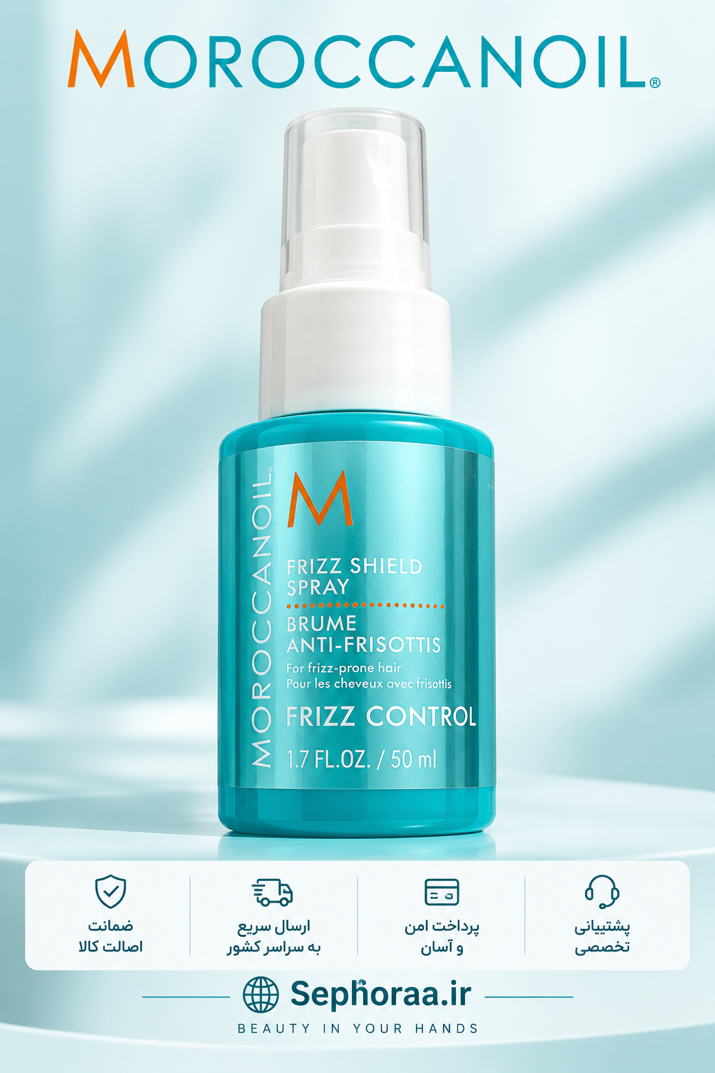 اسپری مو ضد وز و محافظ حرارتی موروکن اویل (Moroccanoil Anti-Frizz & Heat Protectant Spray) اسپری مو ضد وز و محافظ حرارتی موروکن اویل (Moroccanoil Anti-Frizz & Heat Protectant Spray) حجم 50 میل