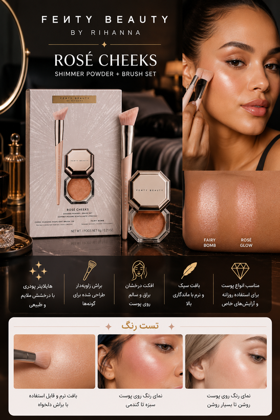 ست هایلایتر فنتی بیوتی Fairy Bomb + براش Rosé Cheeks