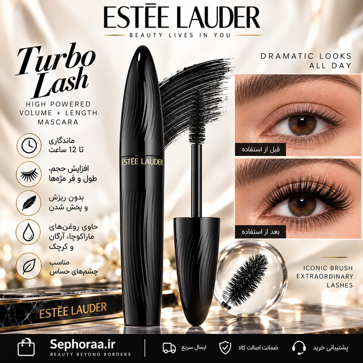 ریمل ریمل حجم دهنده و بلند کننده استی لادر Turbo Lash High Powered Volume + Length Mascara - اصل