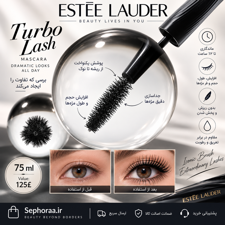 ریمل ریمل حجم دهنده و بلند کننده استی لادر Turbo Lash High Powered Volume + Length Mascara - اصل