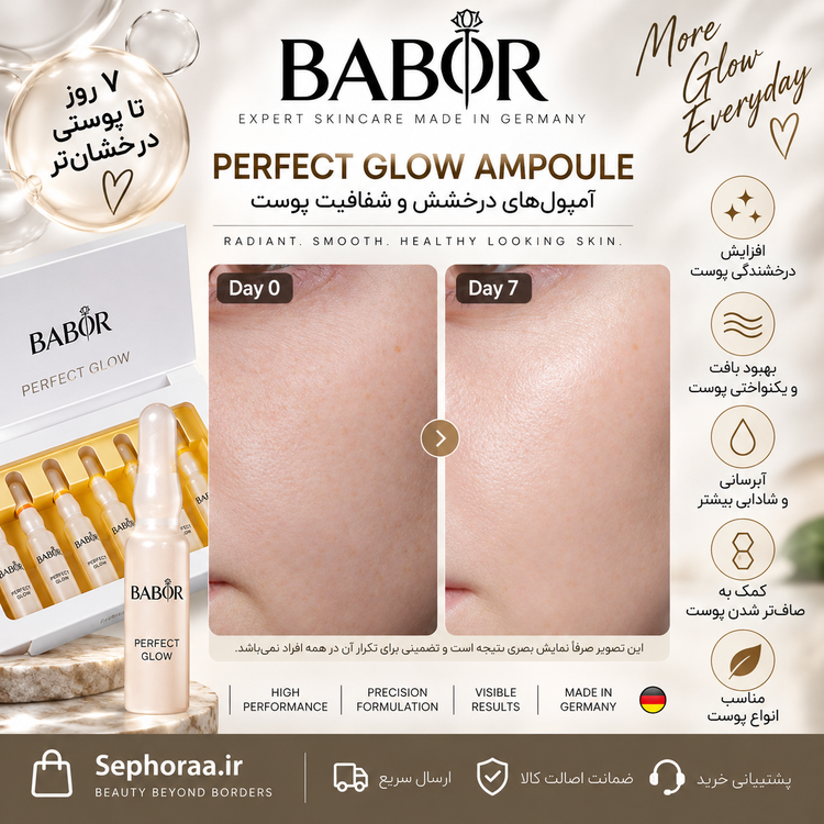 کنساتتره و آمپول درخشانکننده و شفاف کننده پوست صورت اورجینال آلمانی بابور Perfect Glow - فیشال پوست