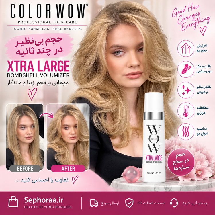 حجمدهنده مو حجم دهنده بامشل اکسترا لارج کالر واو Color Wow Xtra Large Bombshell Volumizer حجم 195 میل