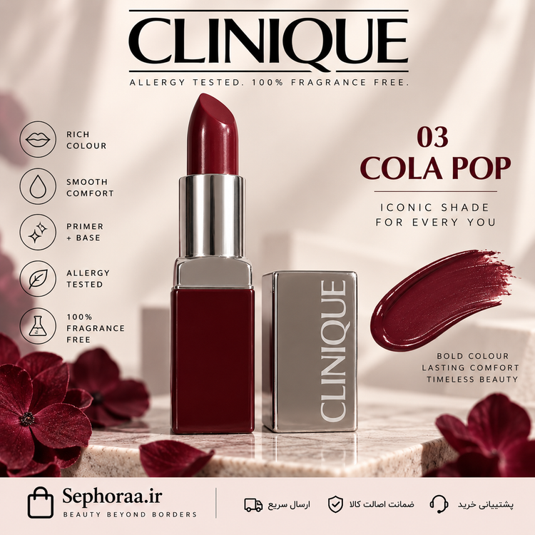 رژ لب کلینیک پاپ پرایمردار شماره 03 Cola Pop
