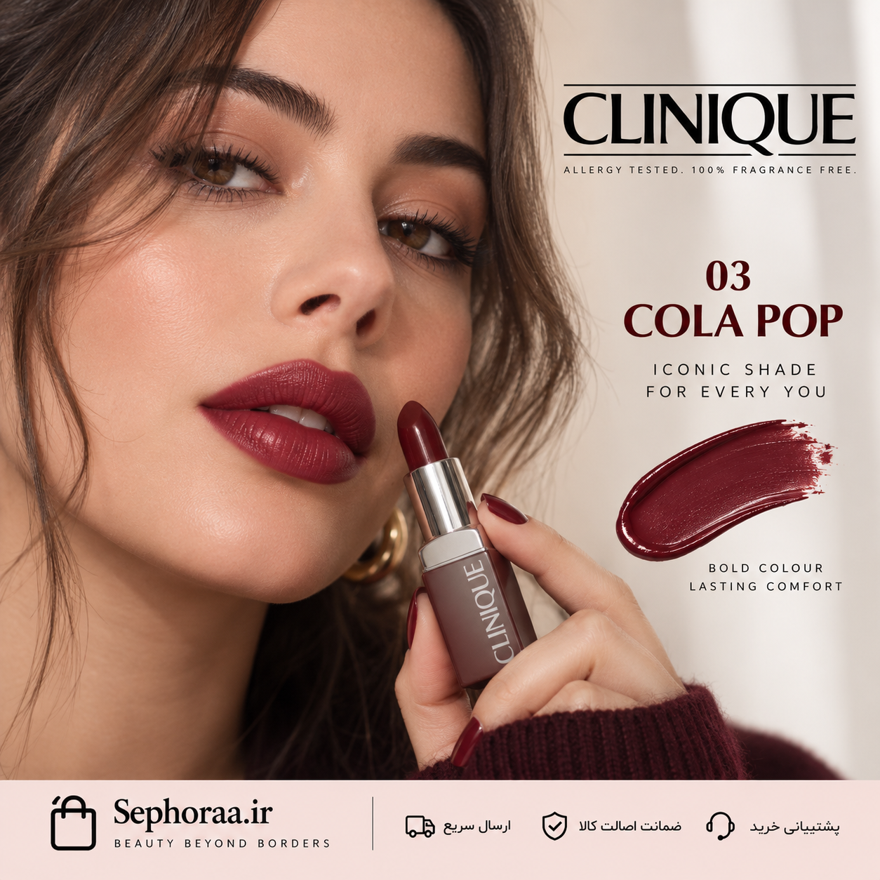 رژ لب کلینیک پاپ پرایمردار  شماره 03 Cola Pop