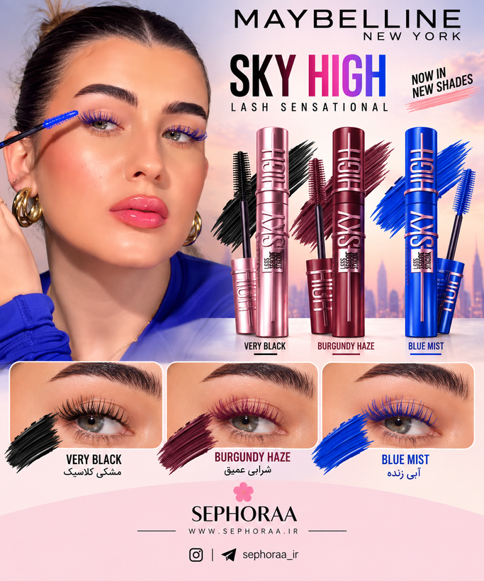 ریمل میبلین Sky High حجم دهنده و بلند کننده – 3 رنگ - اصل
