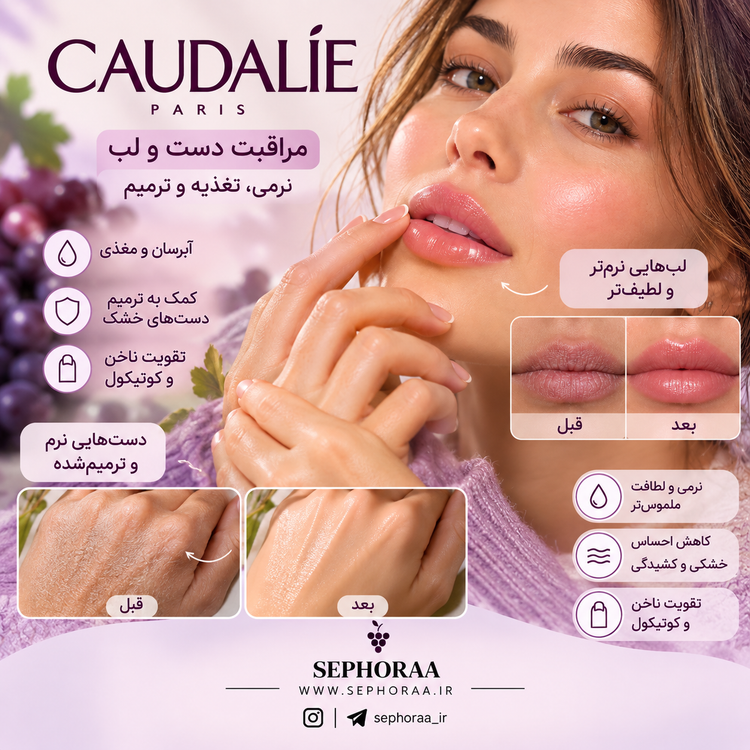 ست مراقبت دست و لب کدلی Vinotherapist Hand & Lip Duo - اصل با جعبه