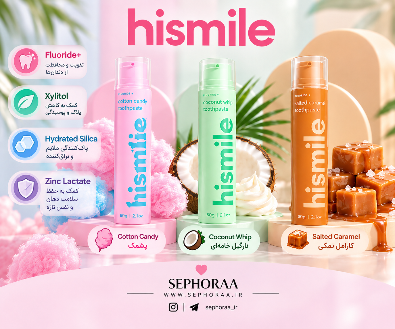 خمیر دندان طعم‌دار های‌اسمایل Hismile Fluoride+ حجم 60 گرم - پمپی