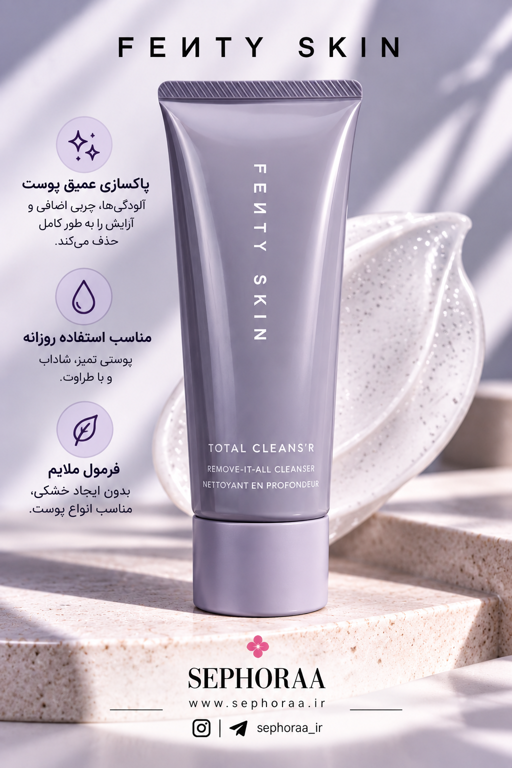 شوینده و پاک‌کننده صورت فنتی اسکین Total Cleans’r حجم 45 میل بخشی از ست