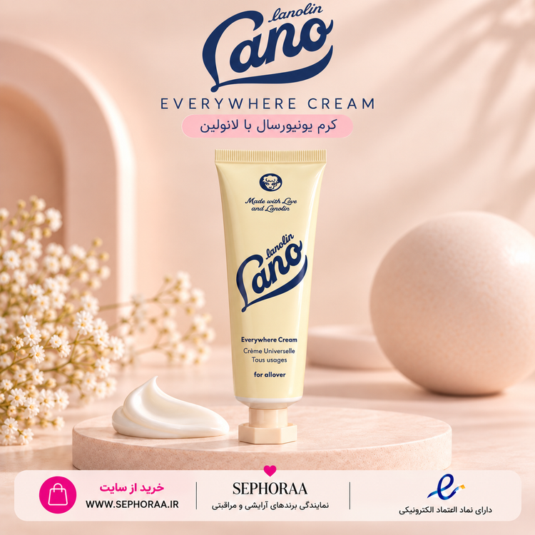 کرم چندمنظوره لانولین Lanolips Lano Everywhere Cream حجم 85 میل، غنی از لانولین و ترکیبات نرمکننده برای رطوبترسانی و تغذیه پوست خشک و کمآب؛ قابل استفاده برای صورت، دست و بدن، طراحیشده در استرالیا و ساخت انگلستان.