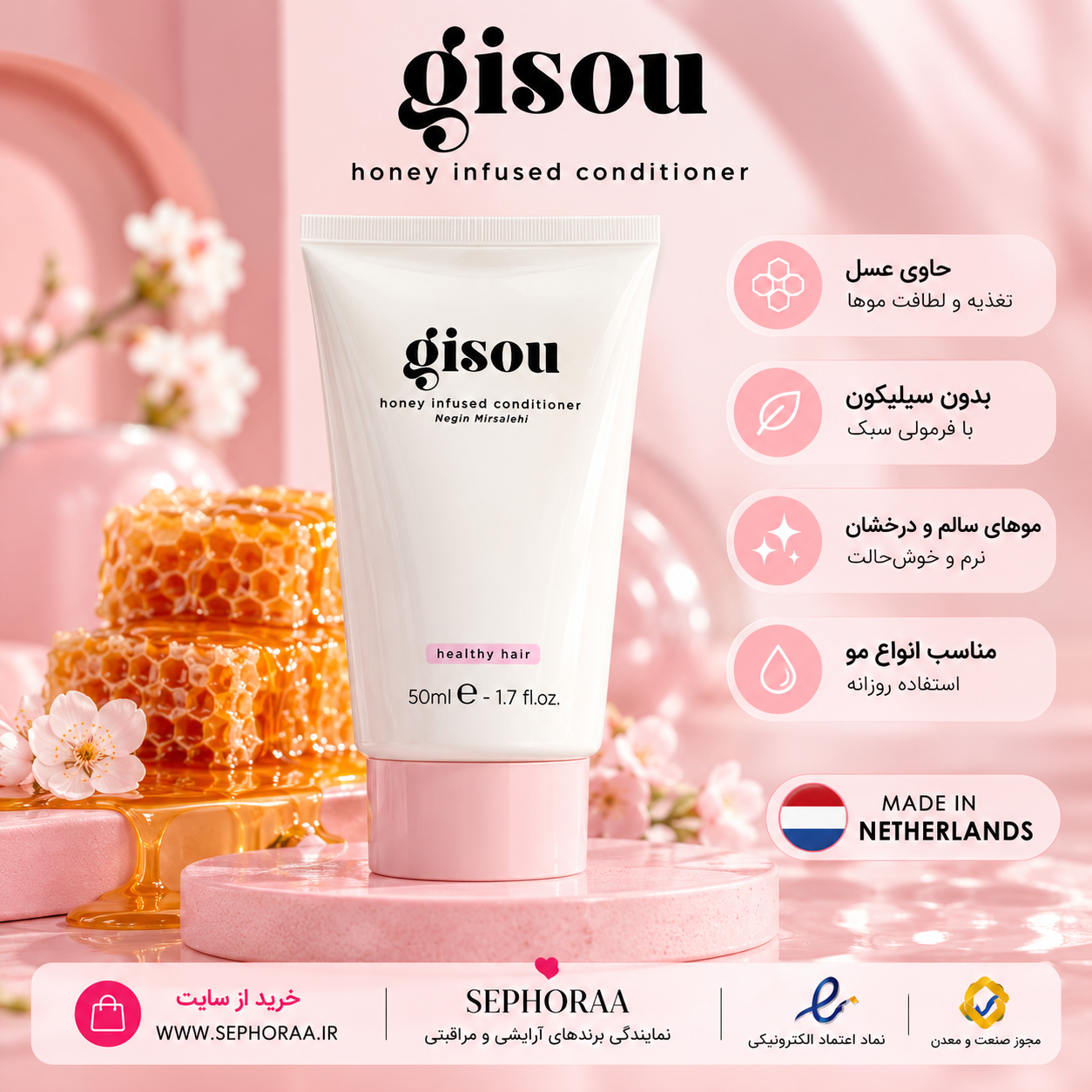 نرم‌کننده مو حاوی عسل گیسو اصل Gisou Honey Infused Hair Conditioner حجم 50 میل بخشی از ست