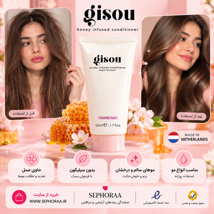نرمکننده مو حاوی عسل گیسو اصل Gisou Honey Infused Hair Conditioner حجم 50 میل بخشی از ست