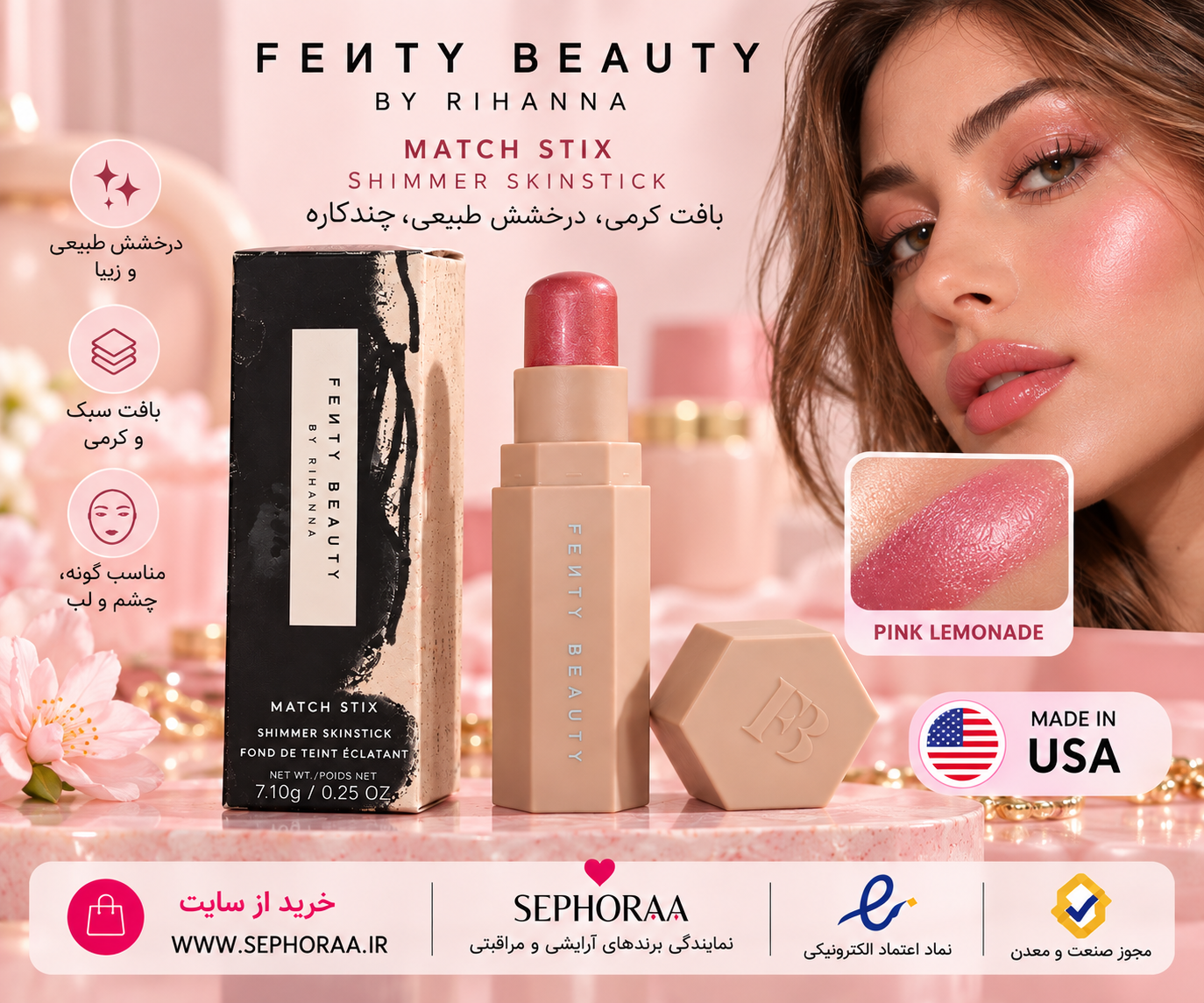 رژگونه و هایلایتر استیکی فنتی بیوتی Match Stix رنگ Pink Lemonade وزن 7.1 گرم با جعبه و اصل