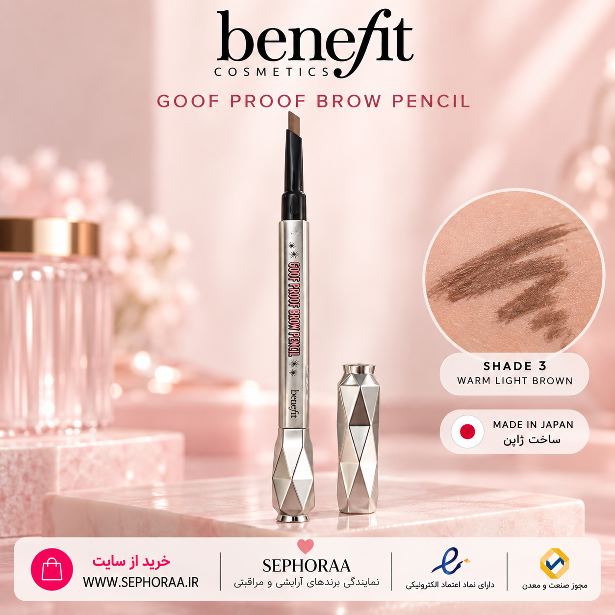 مداد ابرو بنفیت Goof Proof Brow Pencil شماره 3 قهوه‌ای روشن گرم - اصل