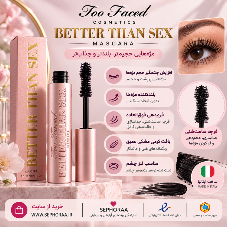 ریمل بتر دن حجمدهنده و بلندکننده توفیسد Too Faced Better Than Sex Volumizing Mascara – Black حجم 8 میل - فولسایز با جعبه - نسخه اصلی Better Than Sex. - حجمدهی بسیار زیاد، بلندکردن و فرکردن مژهها با برس ساعتشنی