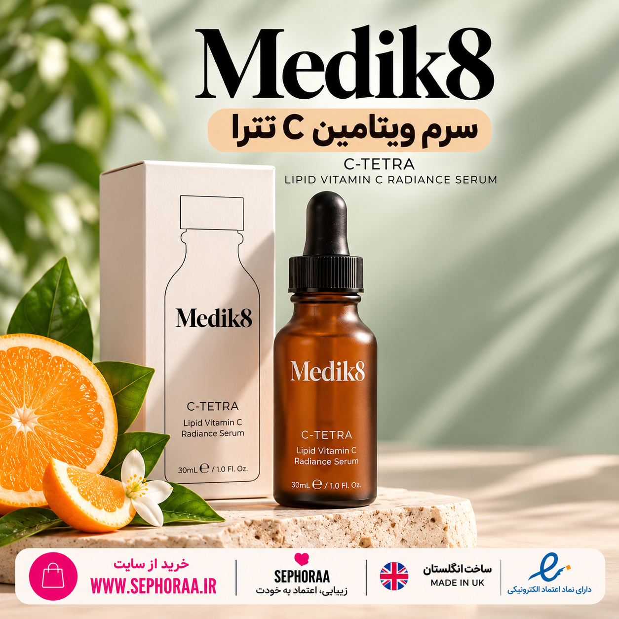سرم ویتامین C روشن کننده مدیک8   Medik8 C-Tetra اصل | 30 میل با جعبه اصل