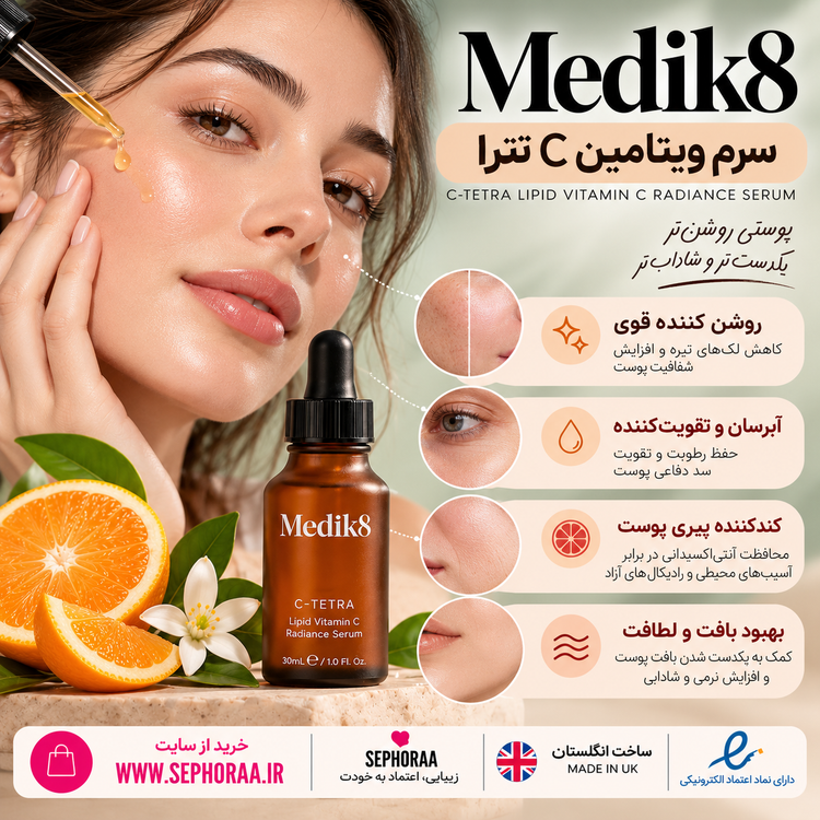 سرم ویتامین C روشن کننده مدیک8 Medik8 C-Tetra اصل | 30 میل با جعبه اصل