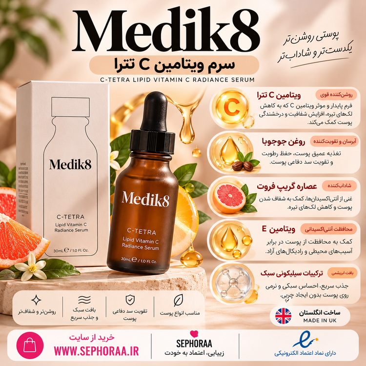 سرم ویتامین C روشن کننده مدیک8 Medik8 C-Tetra اصل | 30 میل با جعبه اصل