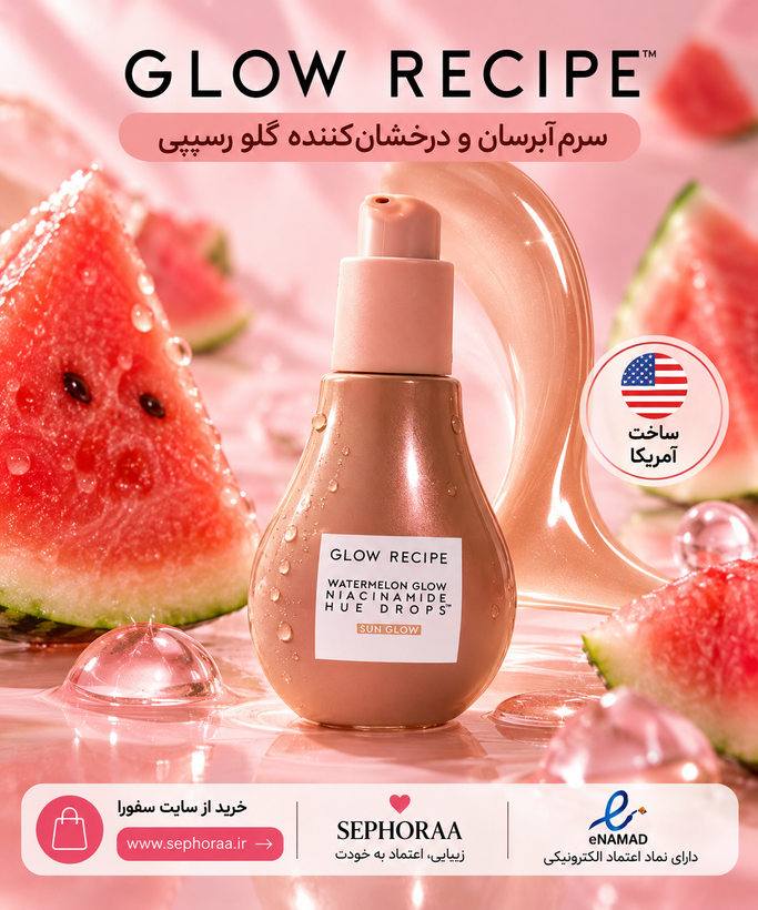 سرم رنگی گلو رسیپی Watermelon Glow Niacinamide Hue Drops رنگ Sun Glow حجم ۴۰ میل