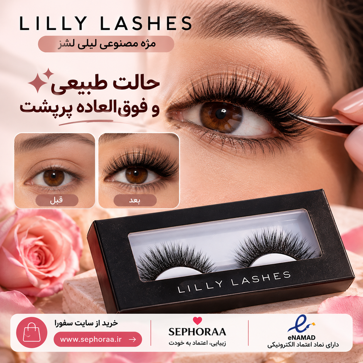 خرید مژه مصنوعی لیلی لشز اصل مدل Premium Synthetic | Lilly Lashes