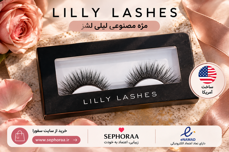 مژه مصنوعی لیلی لشز Lilly Lashes مدل Premium Synthetic با تارهای بلند و پرپشت