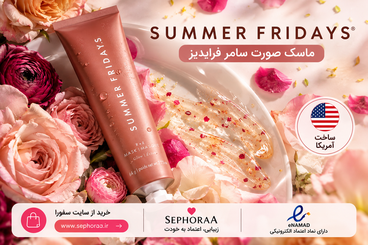 ماسک لایه بردار سامر فرایدیز R+R Mask حجم ۶۴ گرم با بافت ژلی حاوی ذرات گل رز