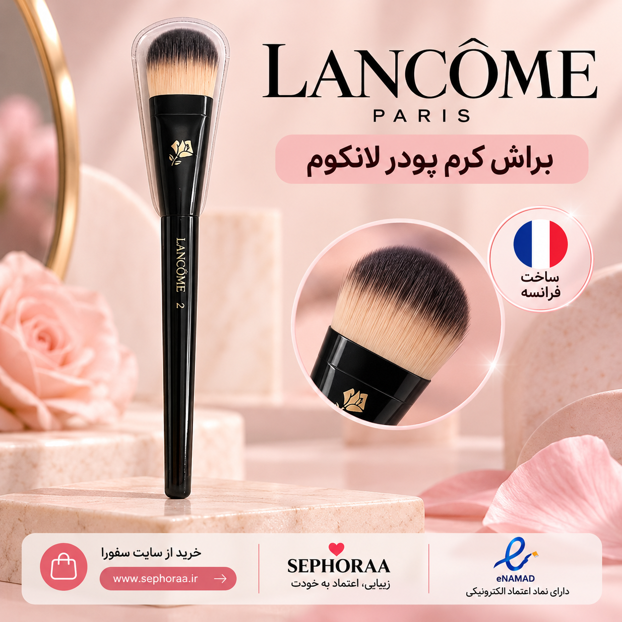 براش کرم پودر لانکوم شماره ۲ Lancôme Foundation Brush No. 2 با دسته مشکی و الیاف نرم