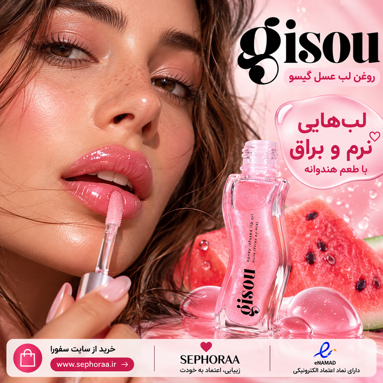روغن لب گیسو واترملون | لیپ اویل Gisou - بخشی از ست بدون جعبه
