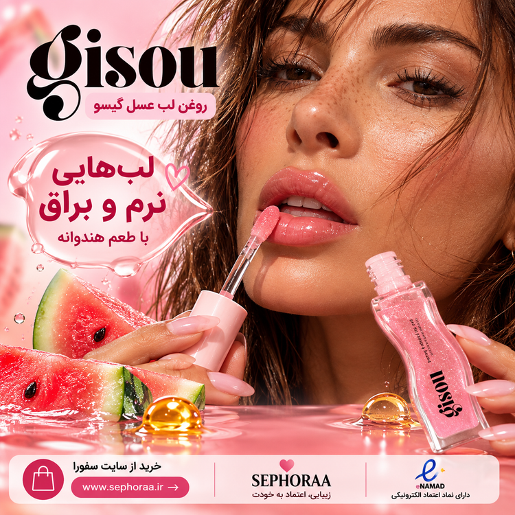 روغن لب گیسو واترملون | لیپ اویل Gisou - بخشی از ست بدون جعبه