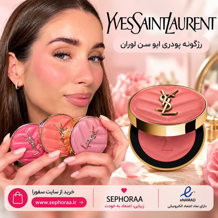رژگونه پودری ایو سن لوران شماره ۳۷ | YSL Make Me Blush Bold Blurring Blush 37