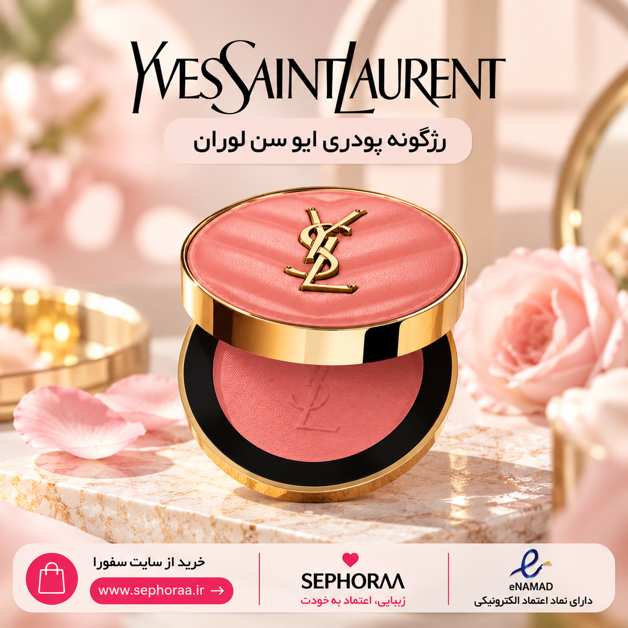 رژگونه پودری ایو سن لوران شماره ۳۷ YSL Make Me Blush Bold Blurring Blush با بسته‌بندی لوکس طلایی