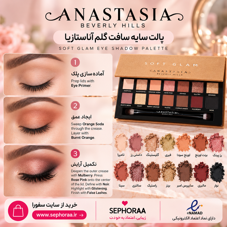 anastasia-beverly-hills-soft-glam-eyeshadow-palette
