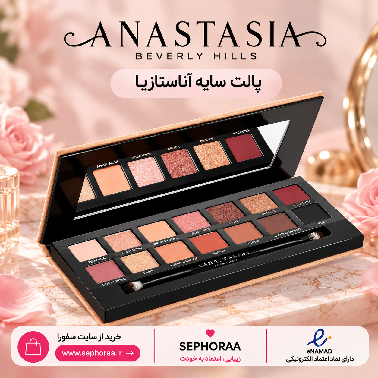 پالت سایه چشم آناستازیا سافت گلم ۱۴ رنگ Anastasia Beverly Hills Soft Glam